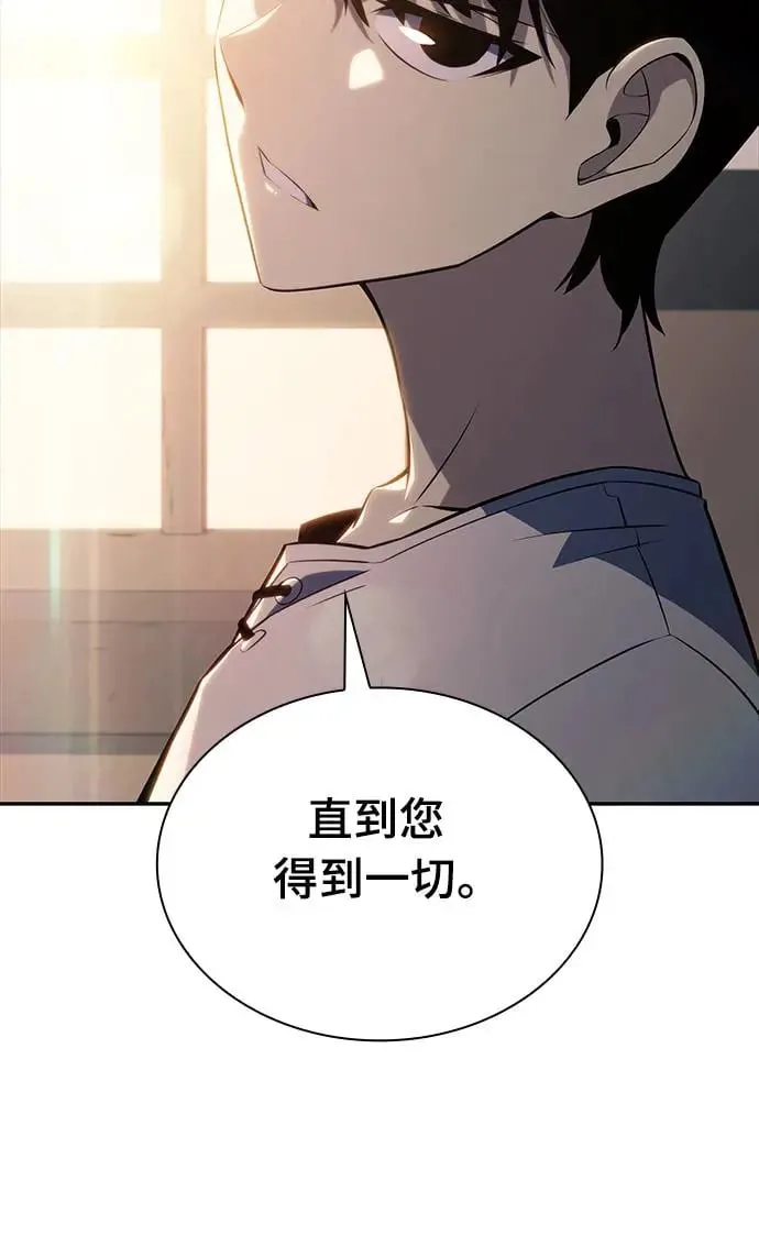 第13话 迦兰王国魔法学会 第13页