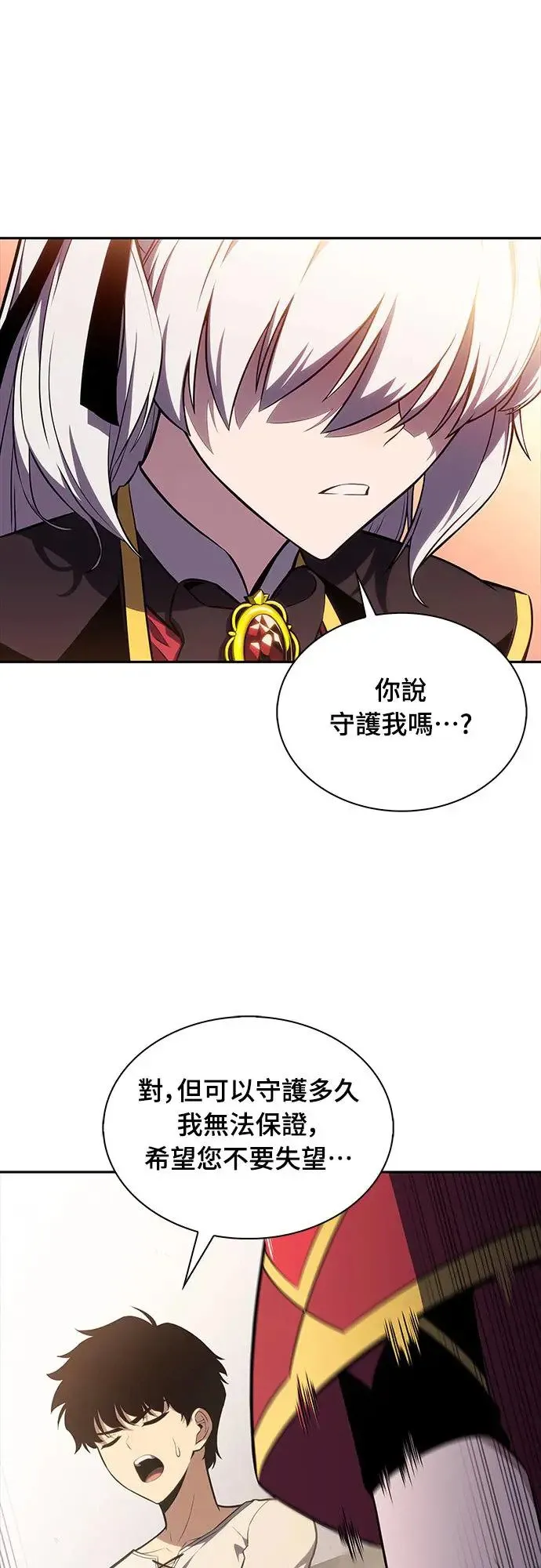 第13话 迦兰王国魔法学会 第14页
