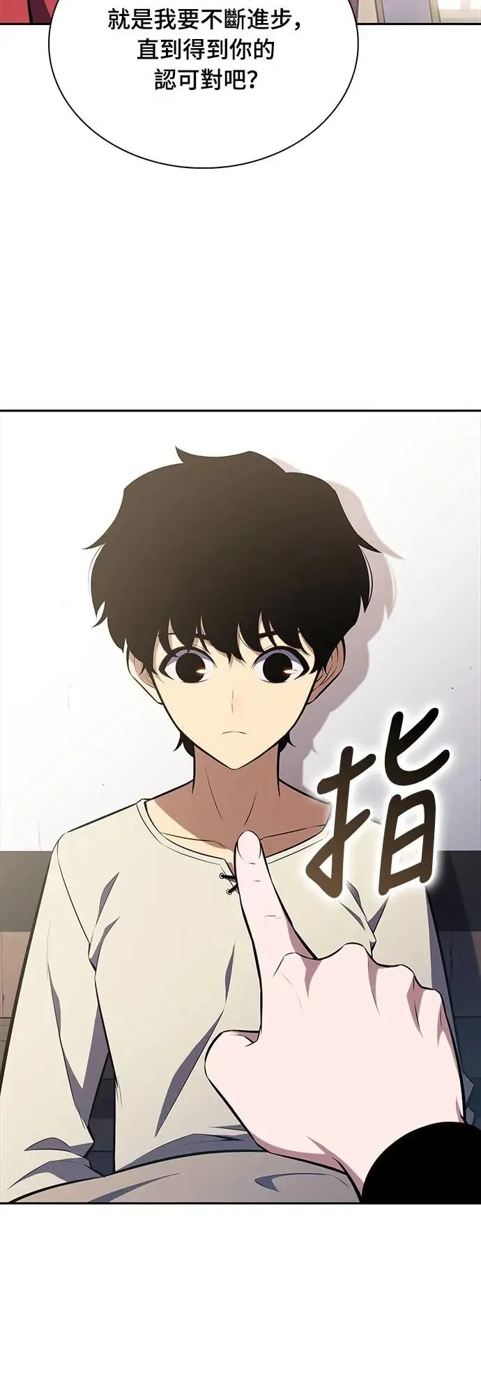 第13话 迦兰王国魔法学会 第16页