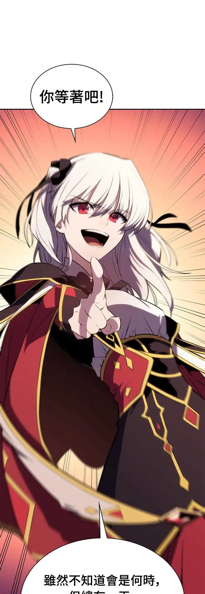 第13话 迦兰王国魔法学会 第18页