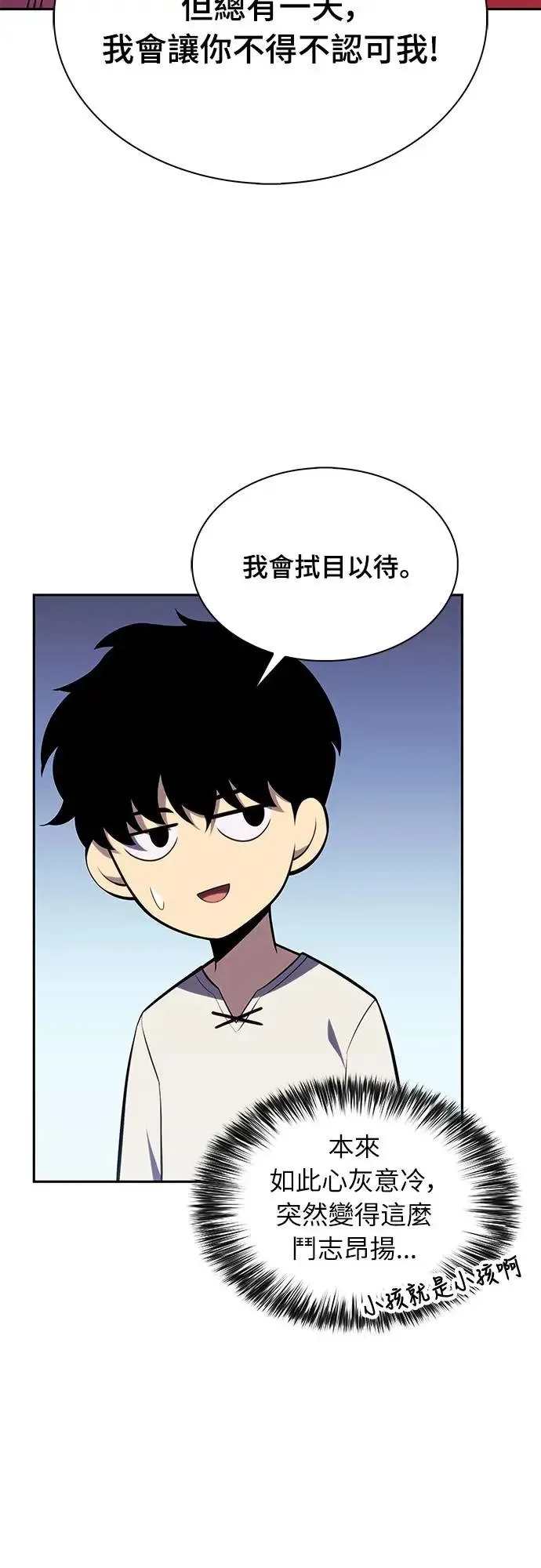第13话 迦兰王国魔法学会 第19页