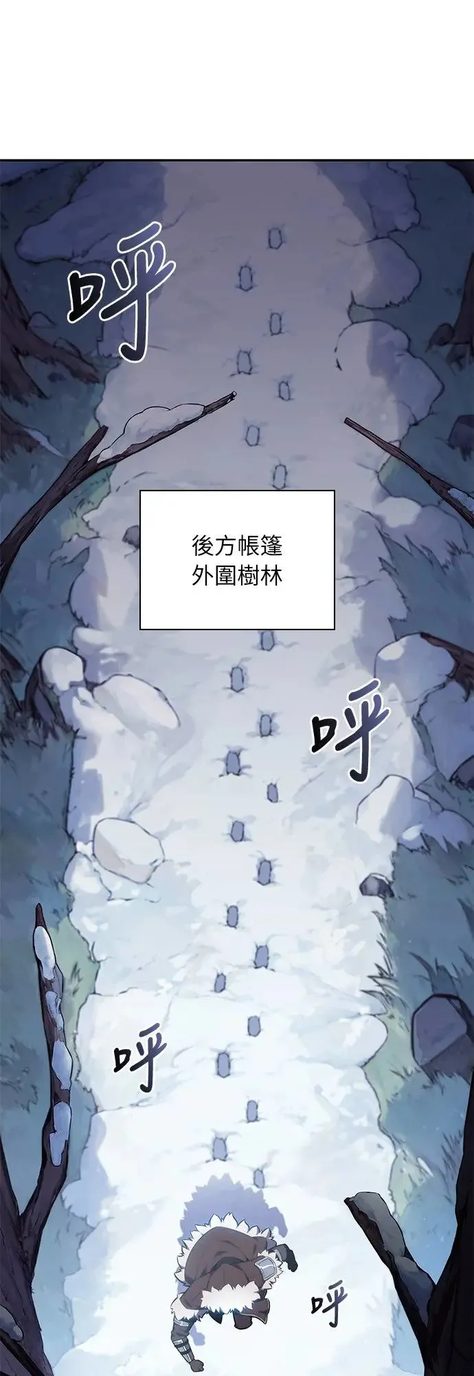 第13话 迦兰王国魔法学会 第24页