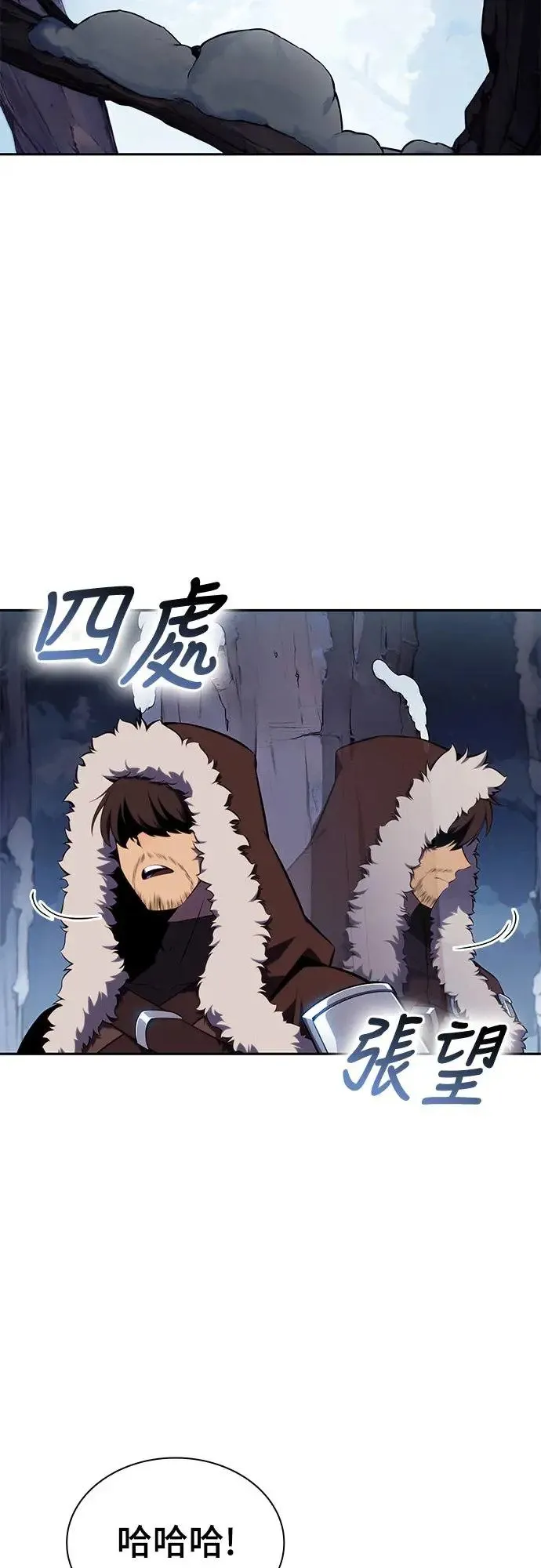 第13话 迦兰王国魔法学会 第25页
