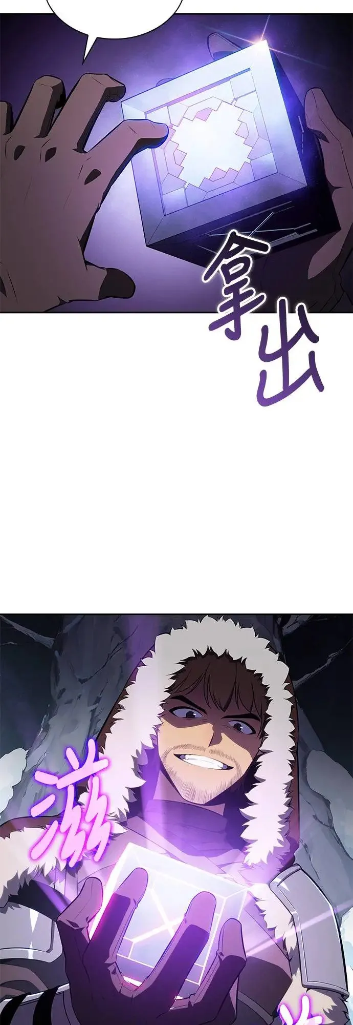 第13话 迦兰王国魔法学会 第26页
