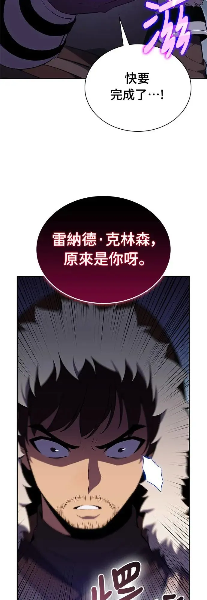 第13话 迦兰王国魔法学会 第27页