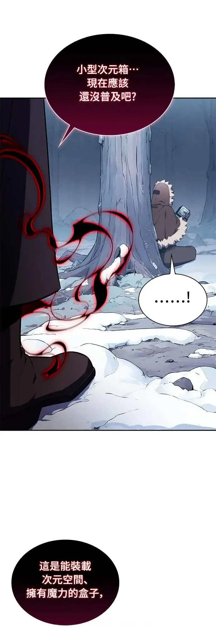 第13话 迦兰王国魔法学会 第30页