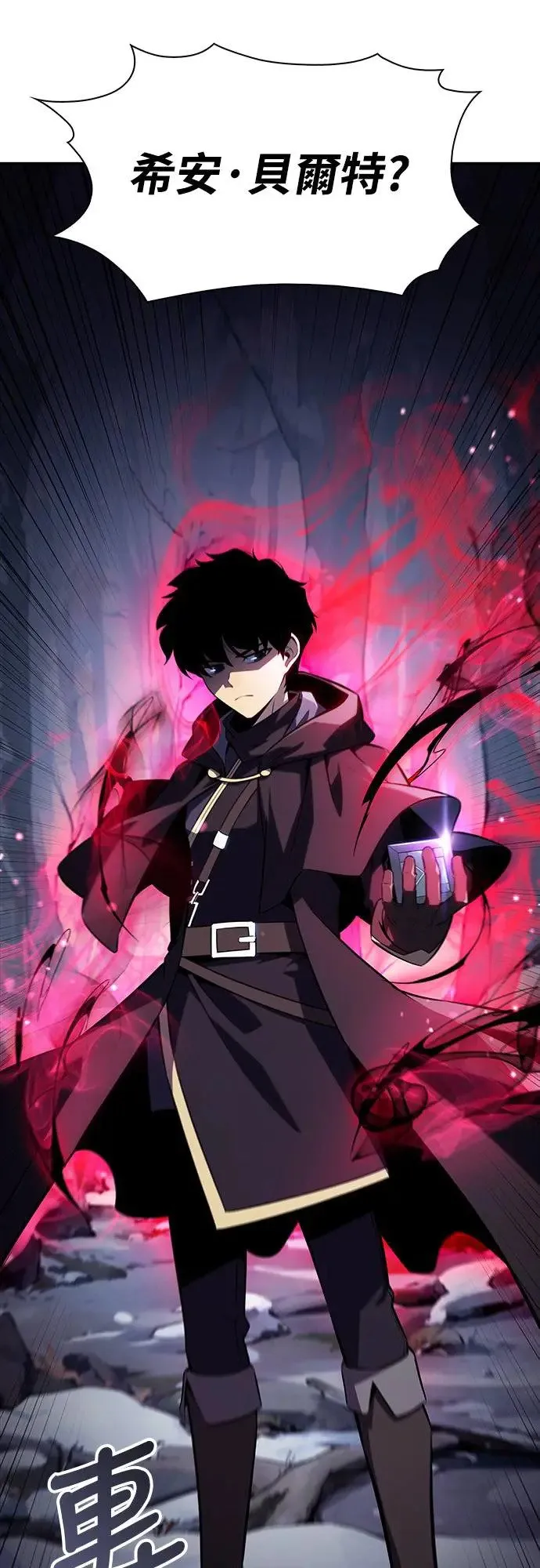 第13话 迦兰王国魔法学会 第36页