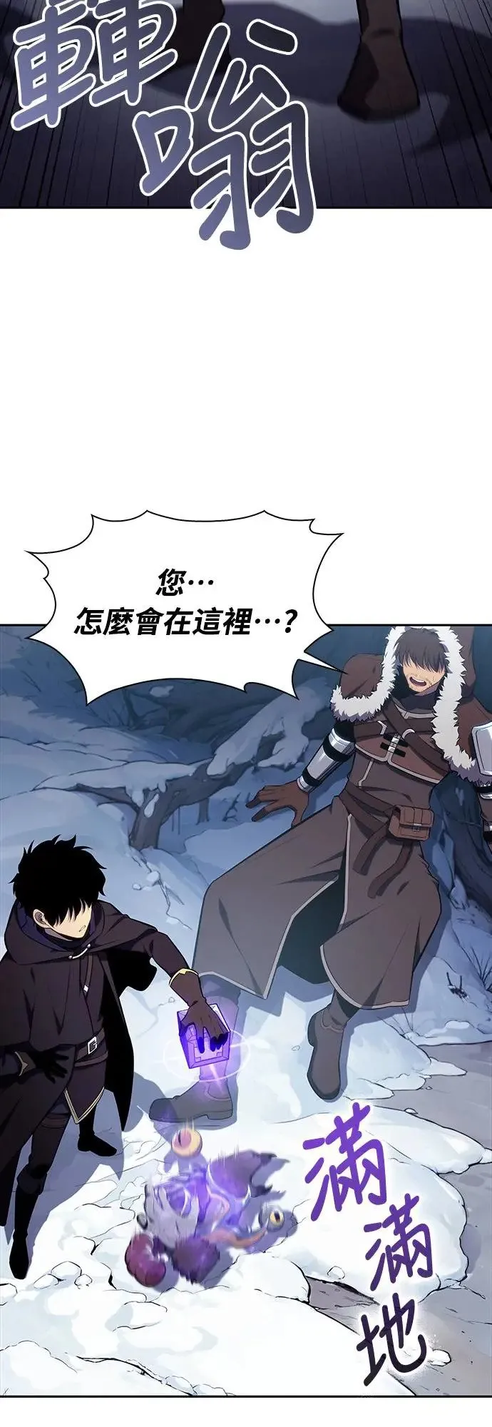 第13话 迦兰王国魔法学会 第37页
