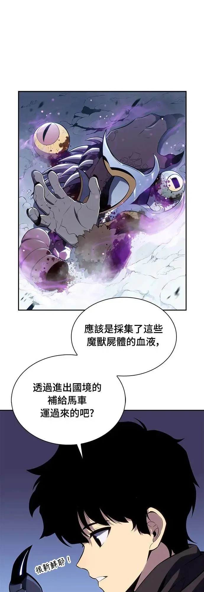 第13话 迦兰王国魔法学会 第39页