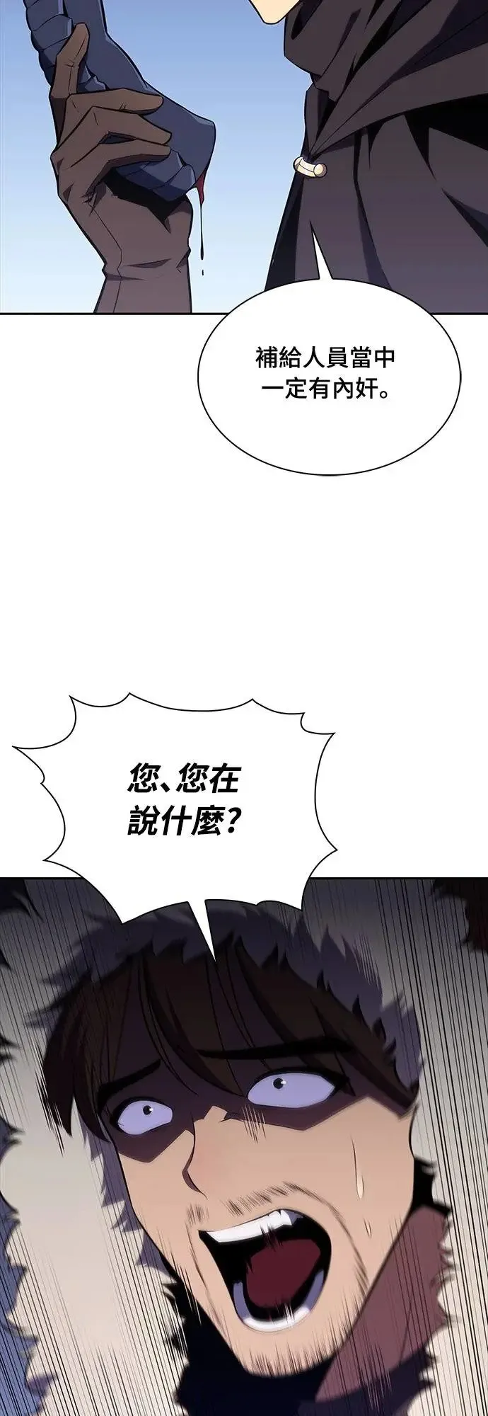 第13话 迦兰王国魔法学会 第40页