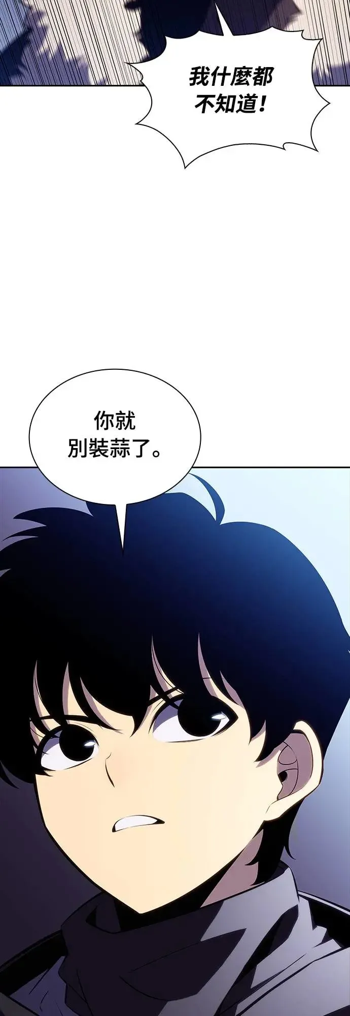 第13话 迦兰王国魔法学会 第41页