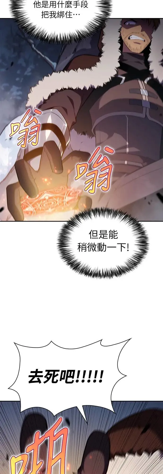 第13话 迦兰王国魔法学会 第45页