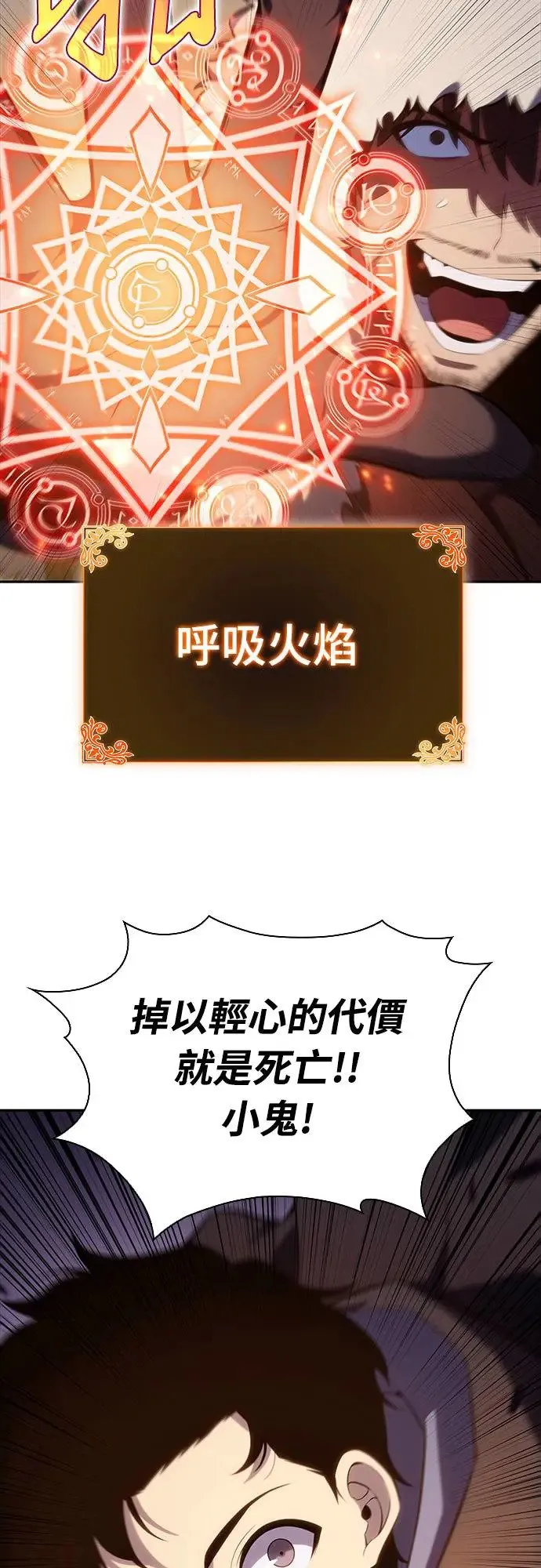 第13话 迦兰王国魔法学会 第46页