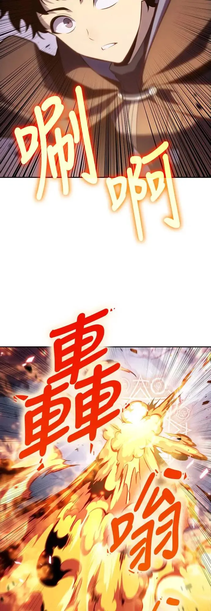 第13话 迦兰王国魔法学会 第47页