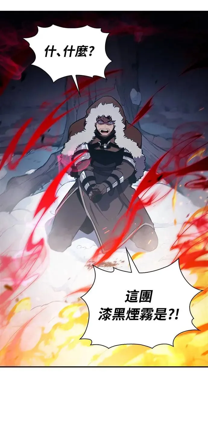 第13话 迦兰王国魔法学会 第53页