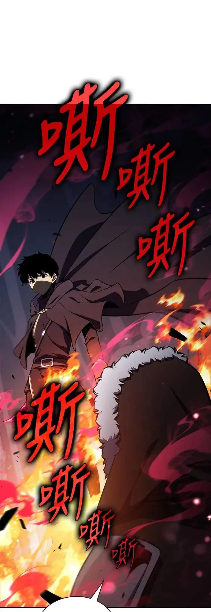 第13话 迦兰王国魔法学会 第54页