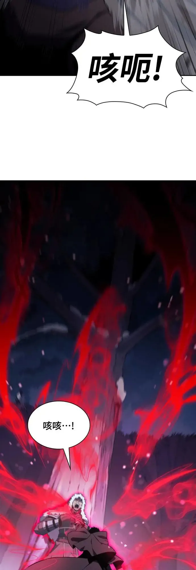 第13话 迦兰王国魔法学会 第56页