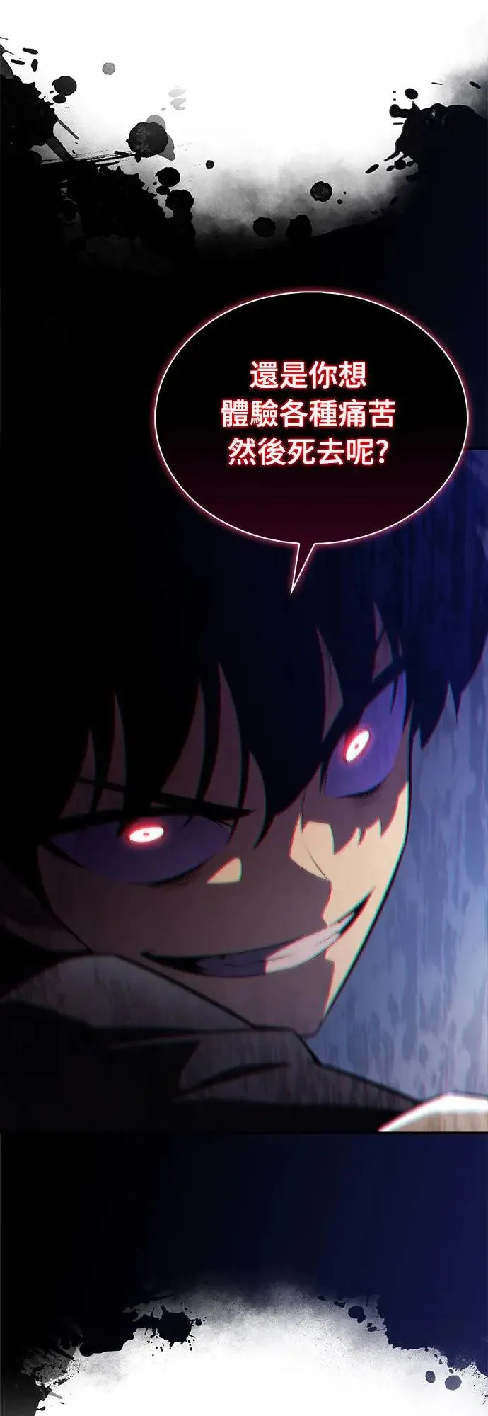 第13话 迦兰王国魔法学会 第58页