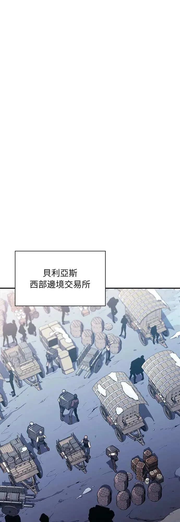 第13话 迦兰王国魔法学会 第60页