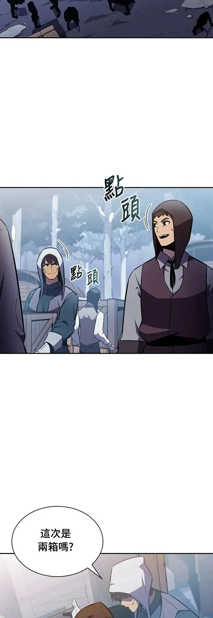 第13话 迦兰王国魔法学会 第61页