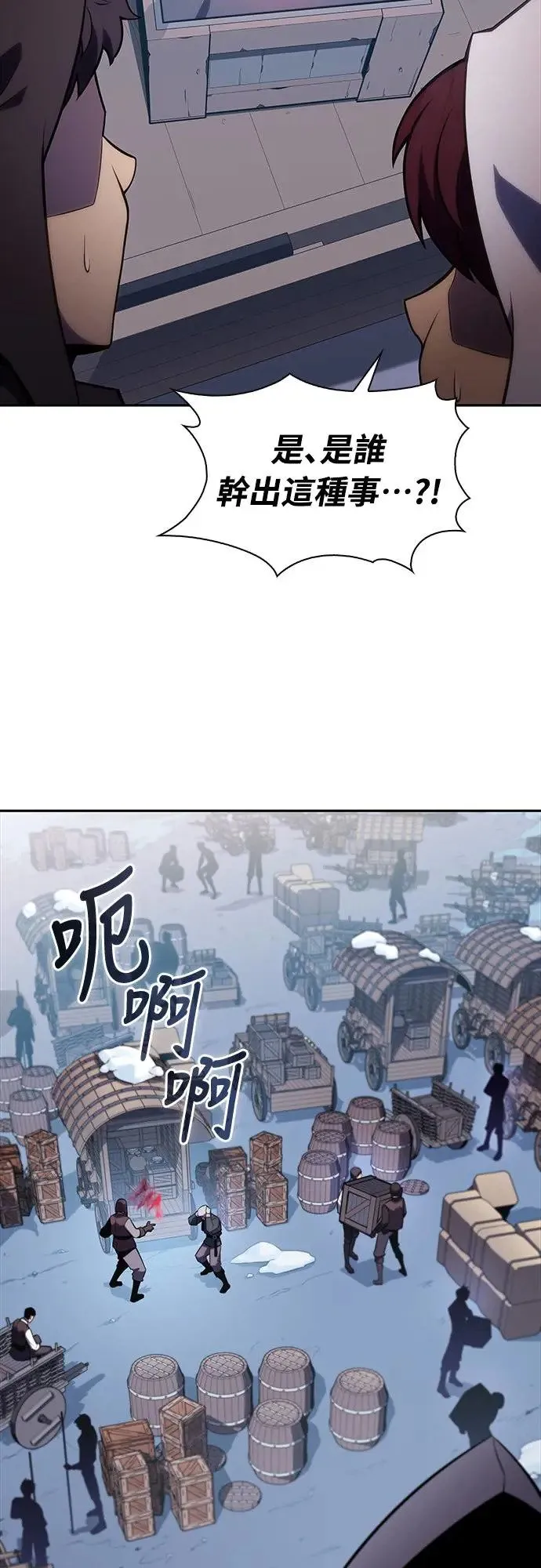 第13话 迦兰王国魔法学会 第65页