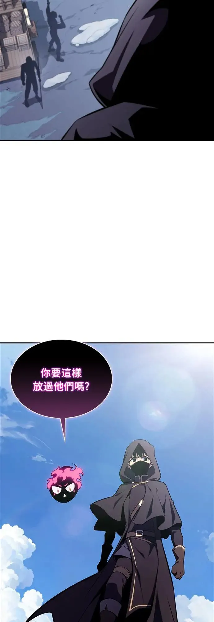 第13话 迦兰王国魔法学会 第66页