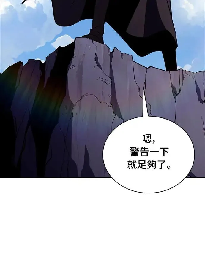 第13话 迦兰王国魔法学会 第67页