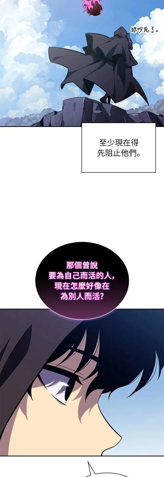 第13话 迦兰王国魔法学会 第71页