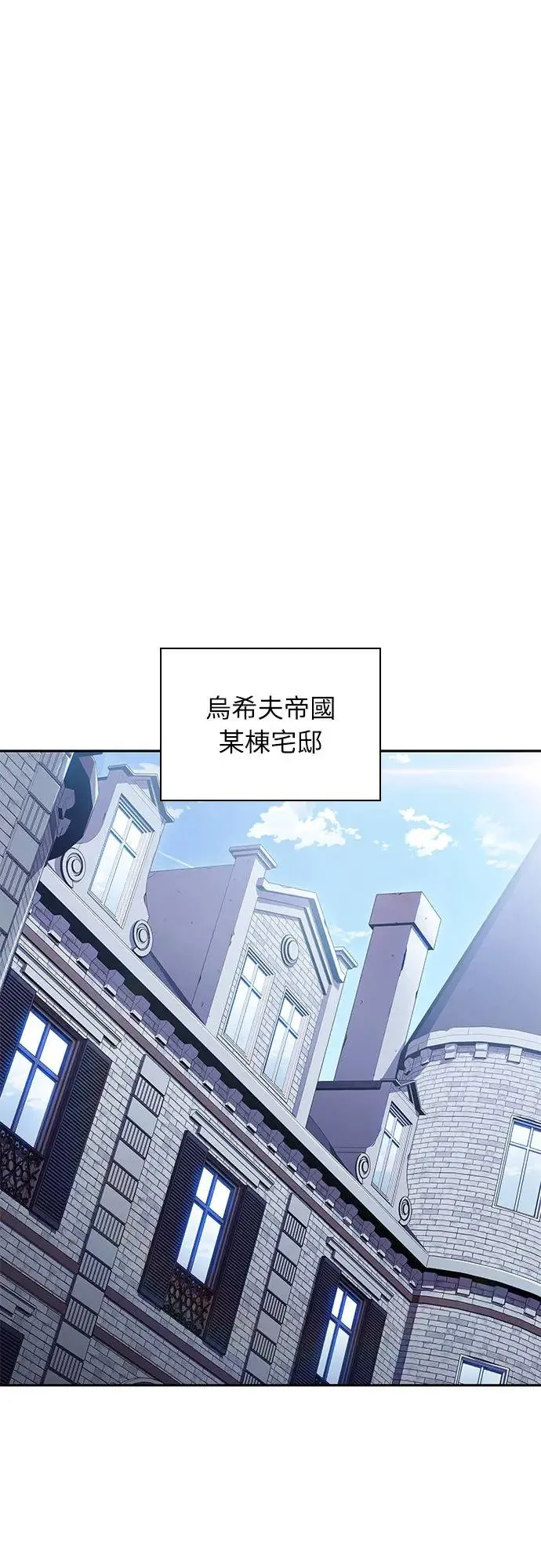 第13话 迦兰王国魔法学会 第73页