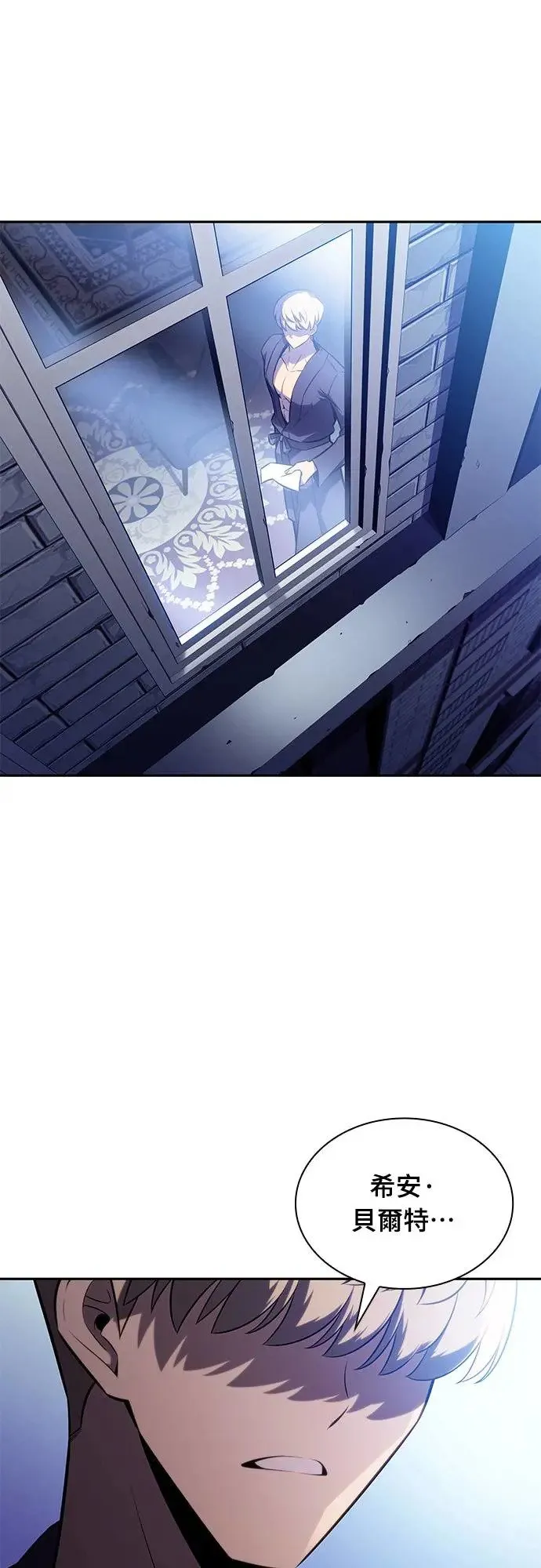 第13话 迦兰王国魔法学会 第74页