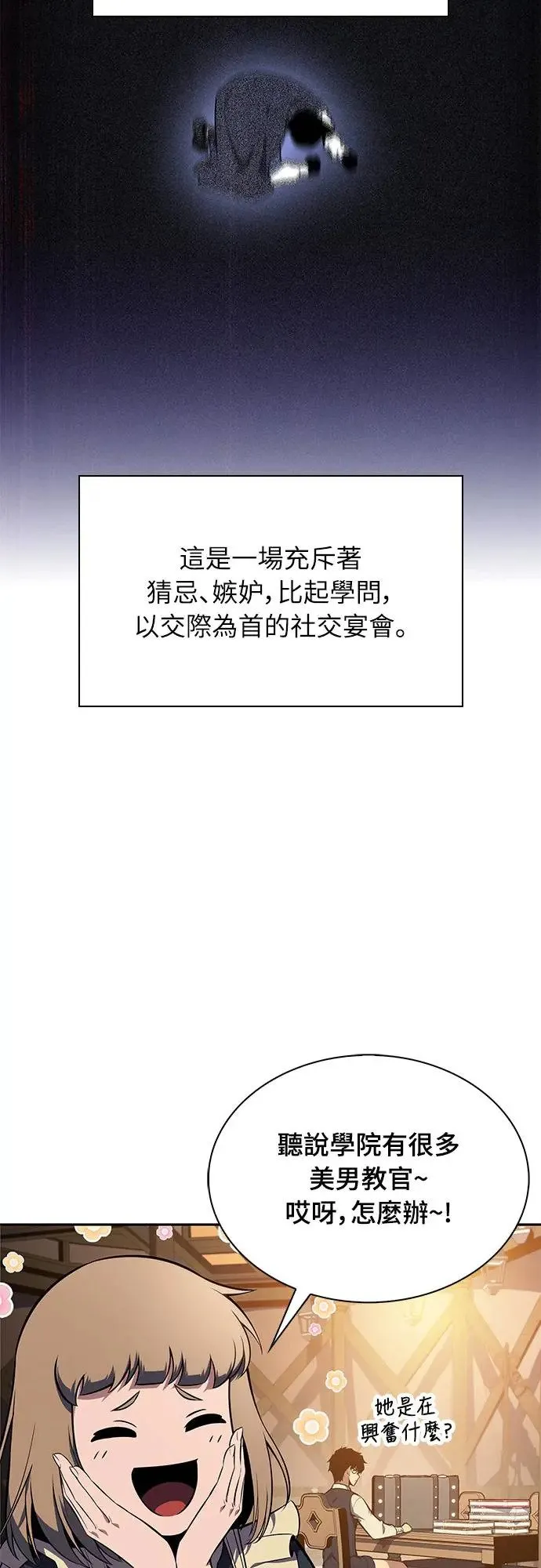 第14话 再会 第5页
