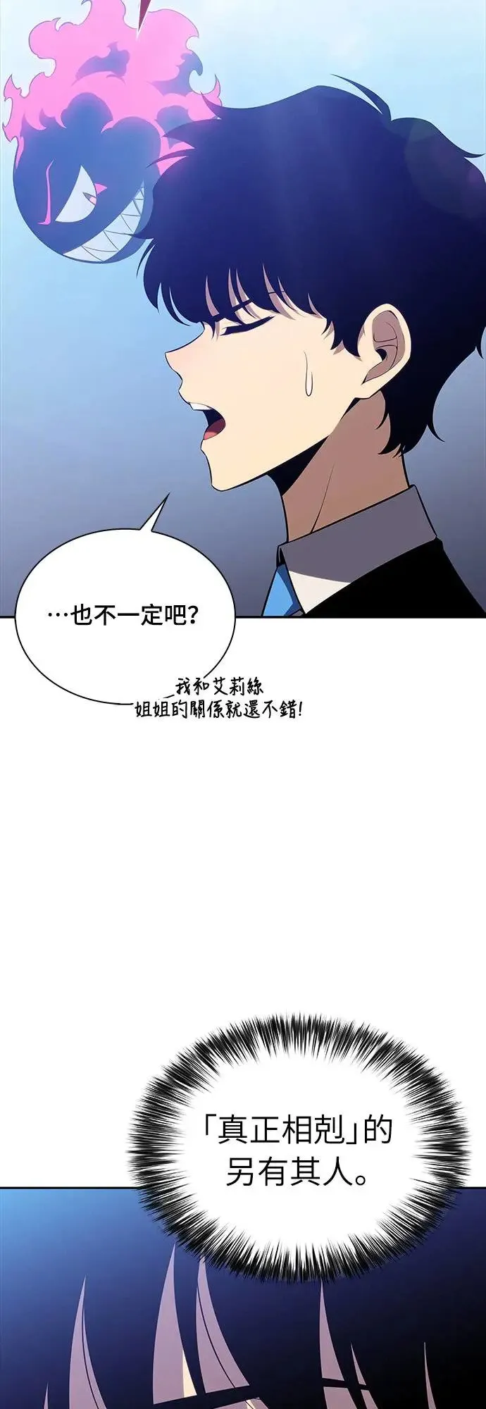第14话 再会 第15页