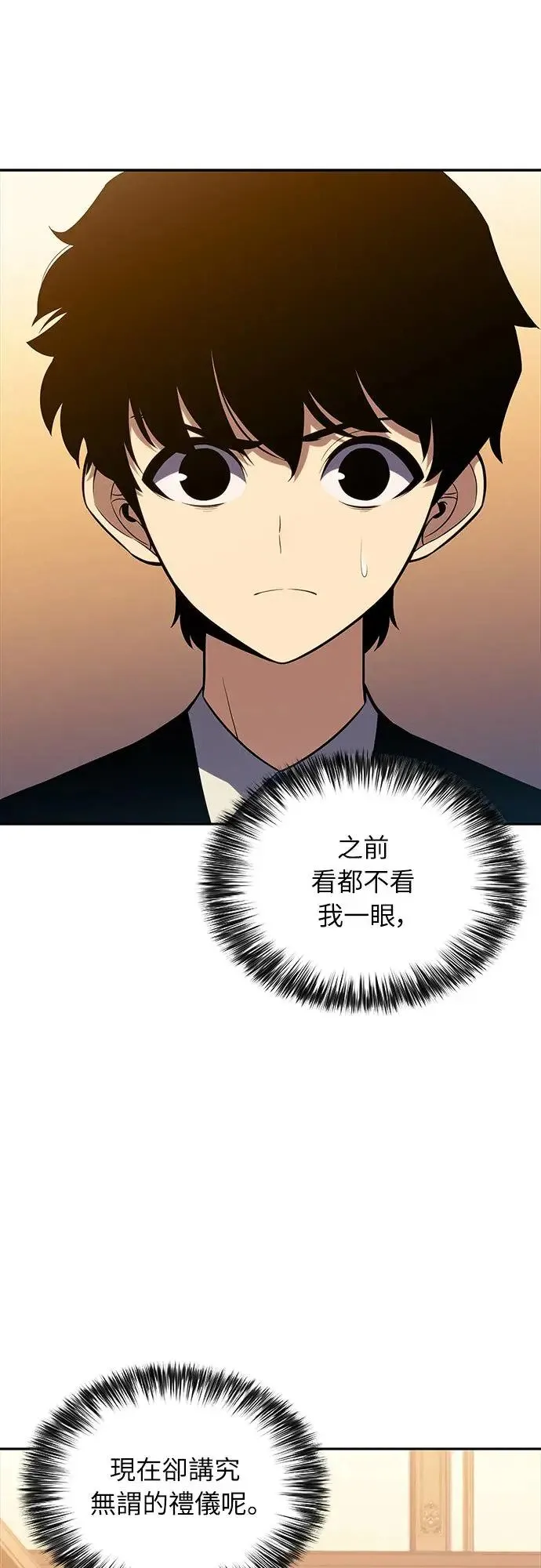 第14话 再会 第19页