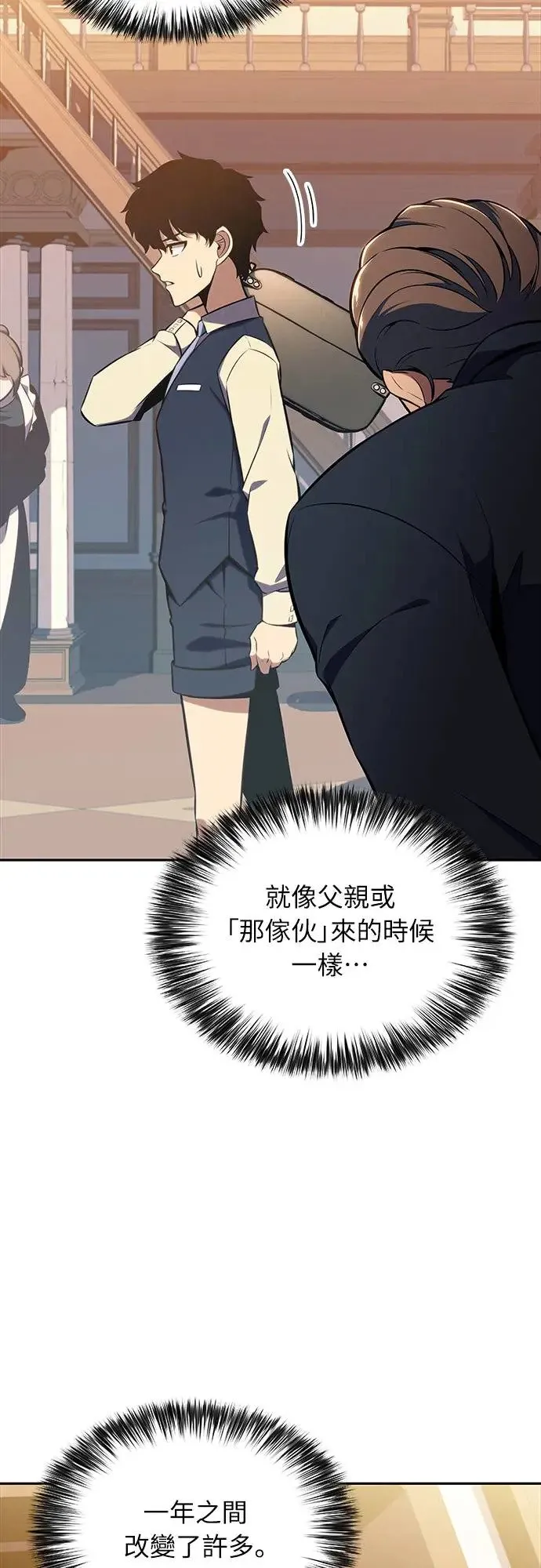 第14话 再会 第20页
