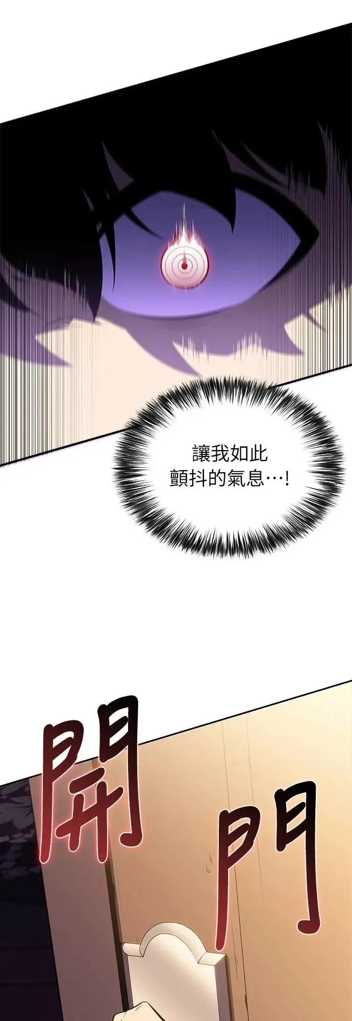 第14话 再会 第24页
