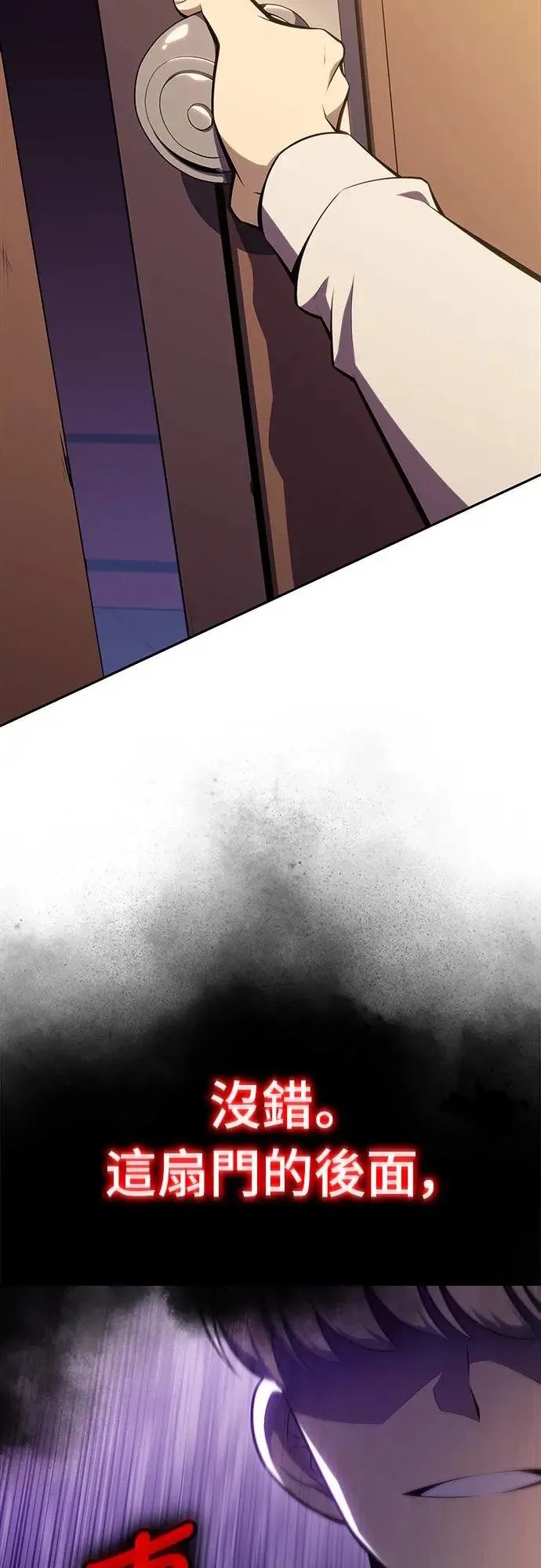 第14话 再会 第25页