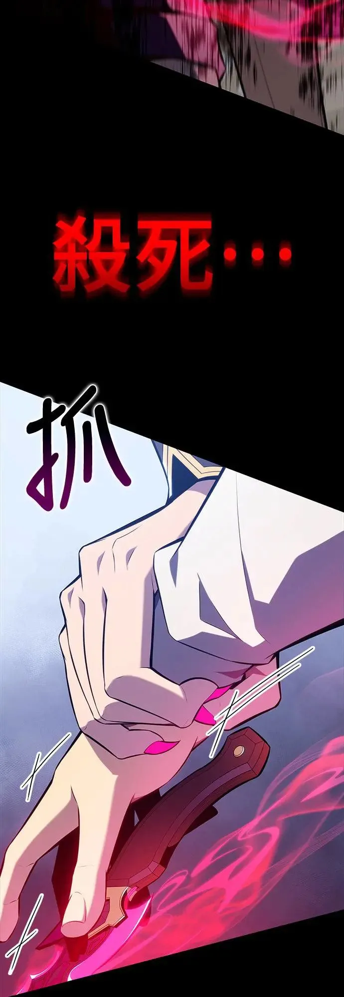 第14话 再会 第34页