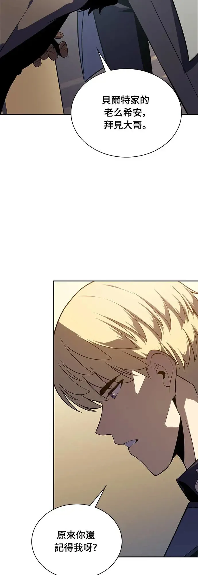 第14话 再会 第39页
