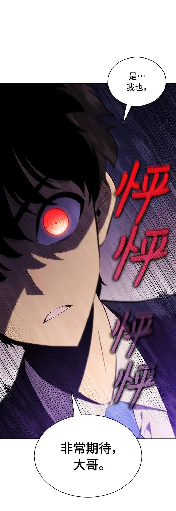 第14话 再会 第45页