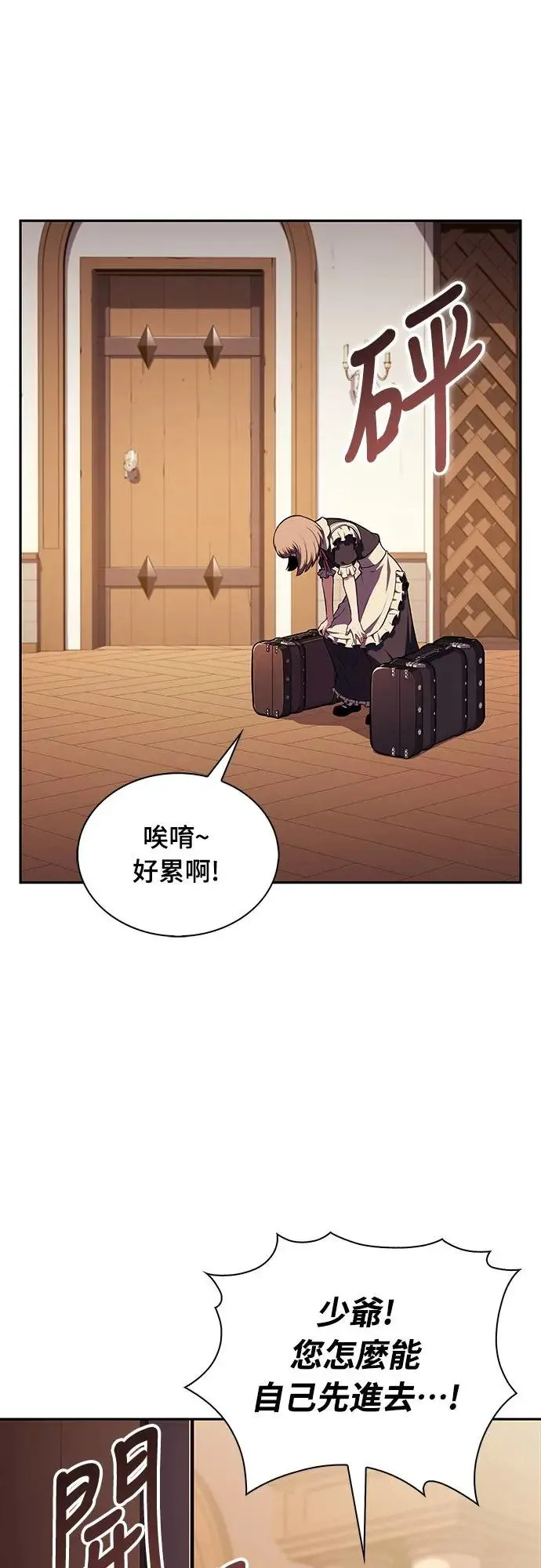 第14话 再会 第51页