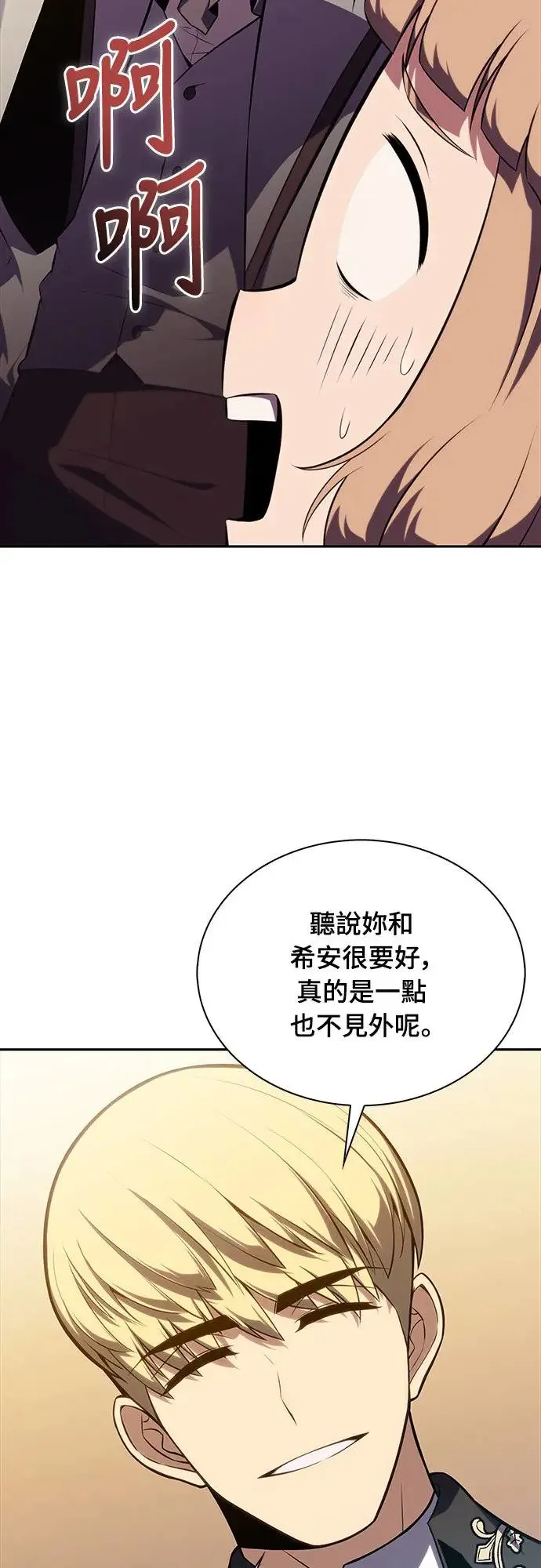 第14话 再会 第53页