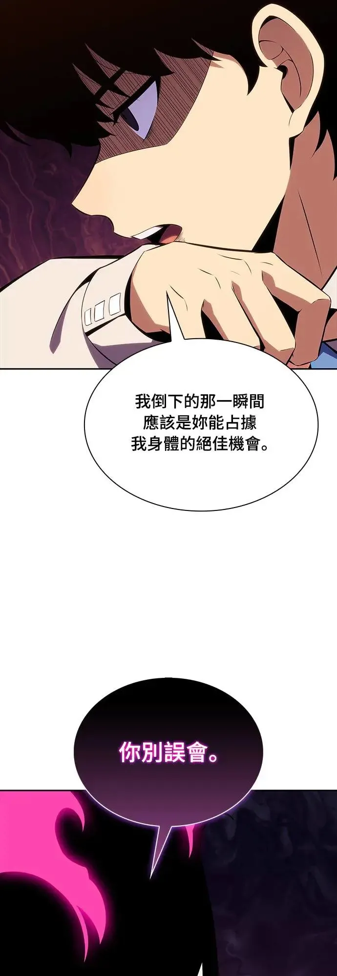 第14话 再会 第63页