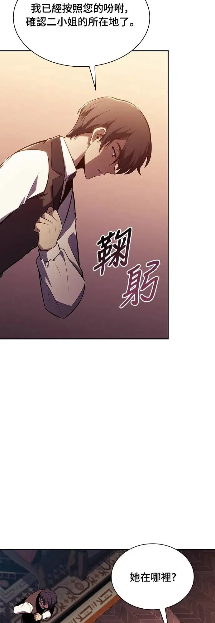 第14话 再会 第69页