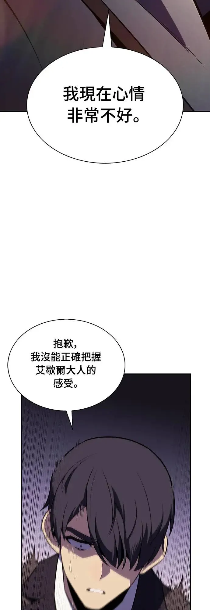第14话 再会 第77页