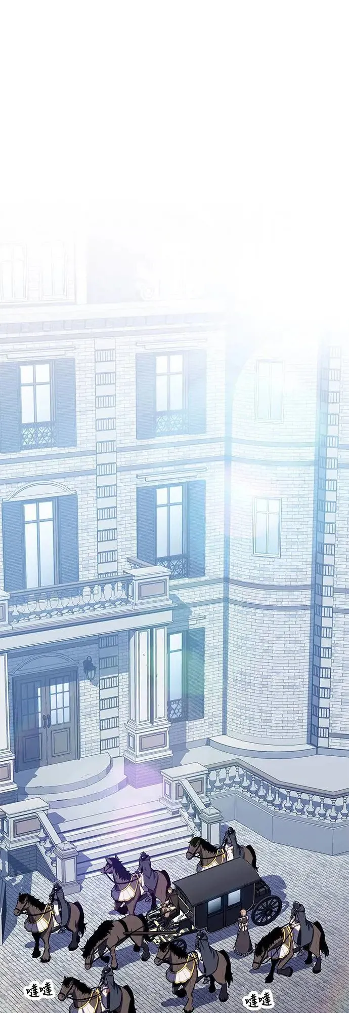第15话 前往学院 第1页