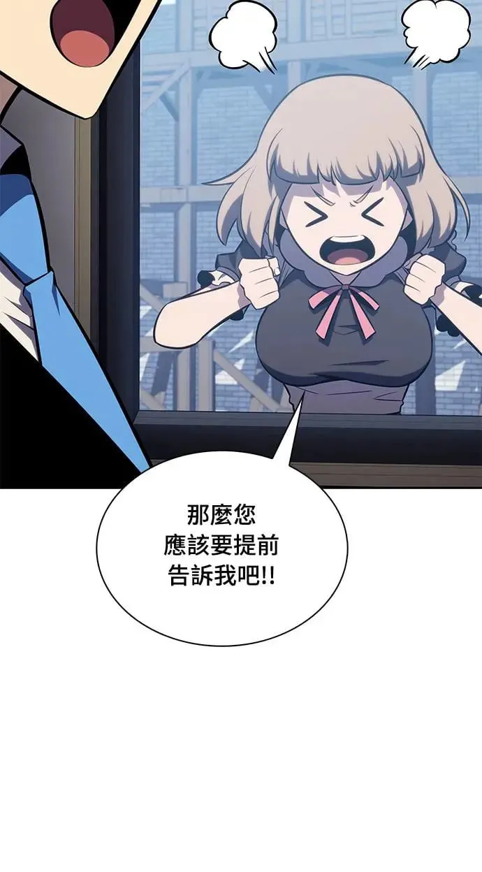 第15话 前往学院 第4页
