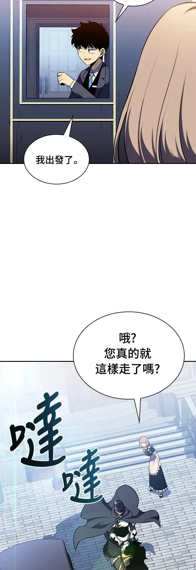 第15话 前往学院 第6页