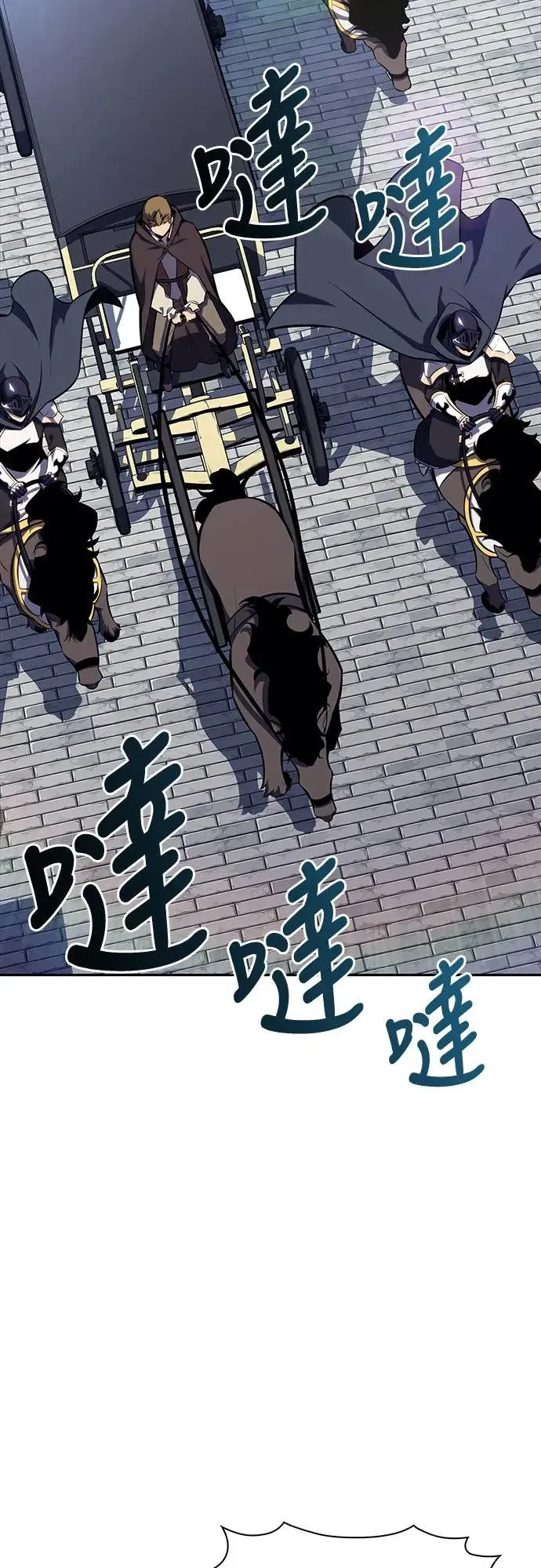 第15话 前往学院 第7页