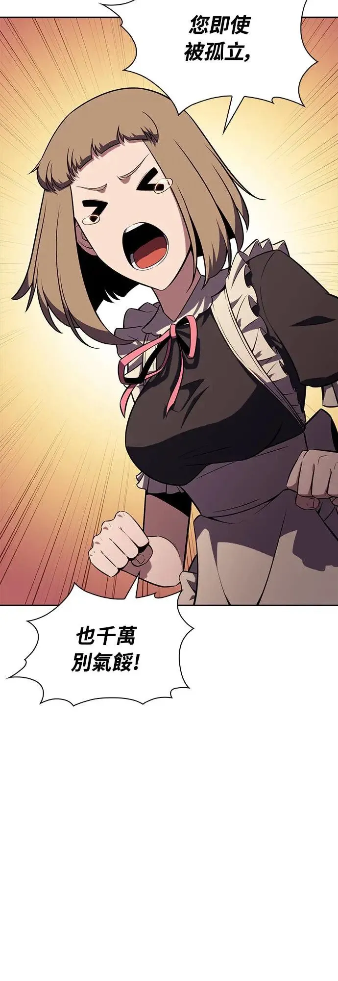 第15话 前往学院 第8页