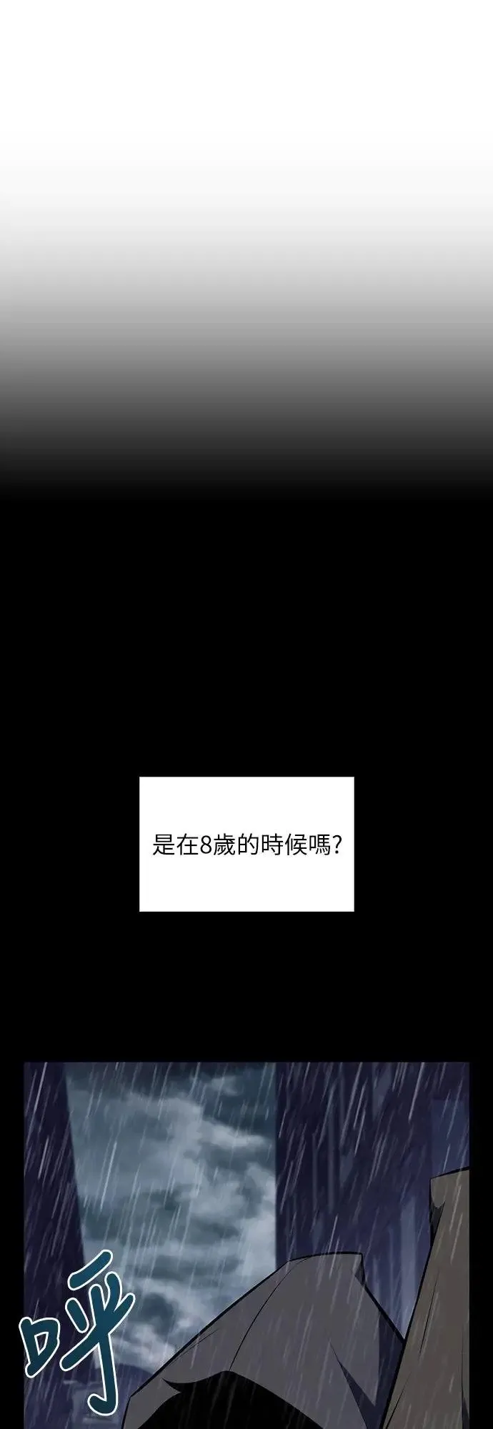 第15话 前往学院 第10页